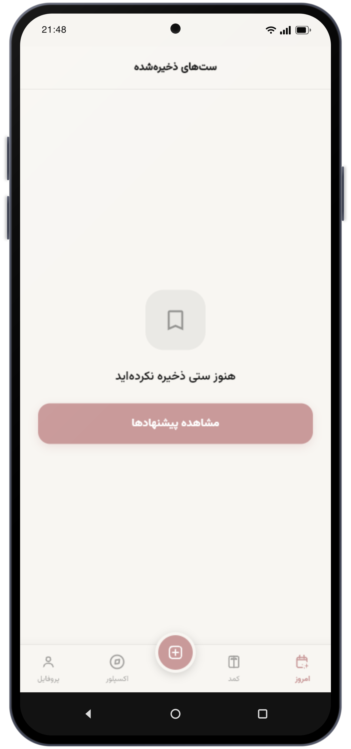 نمای اپلیکیشن ستیاب ۱